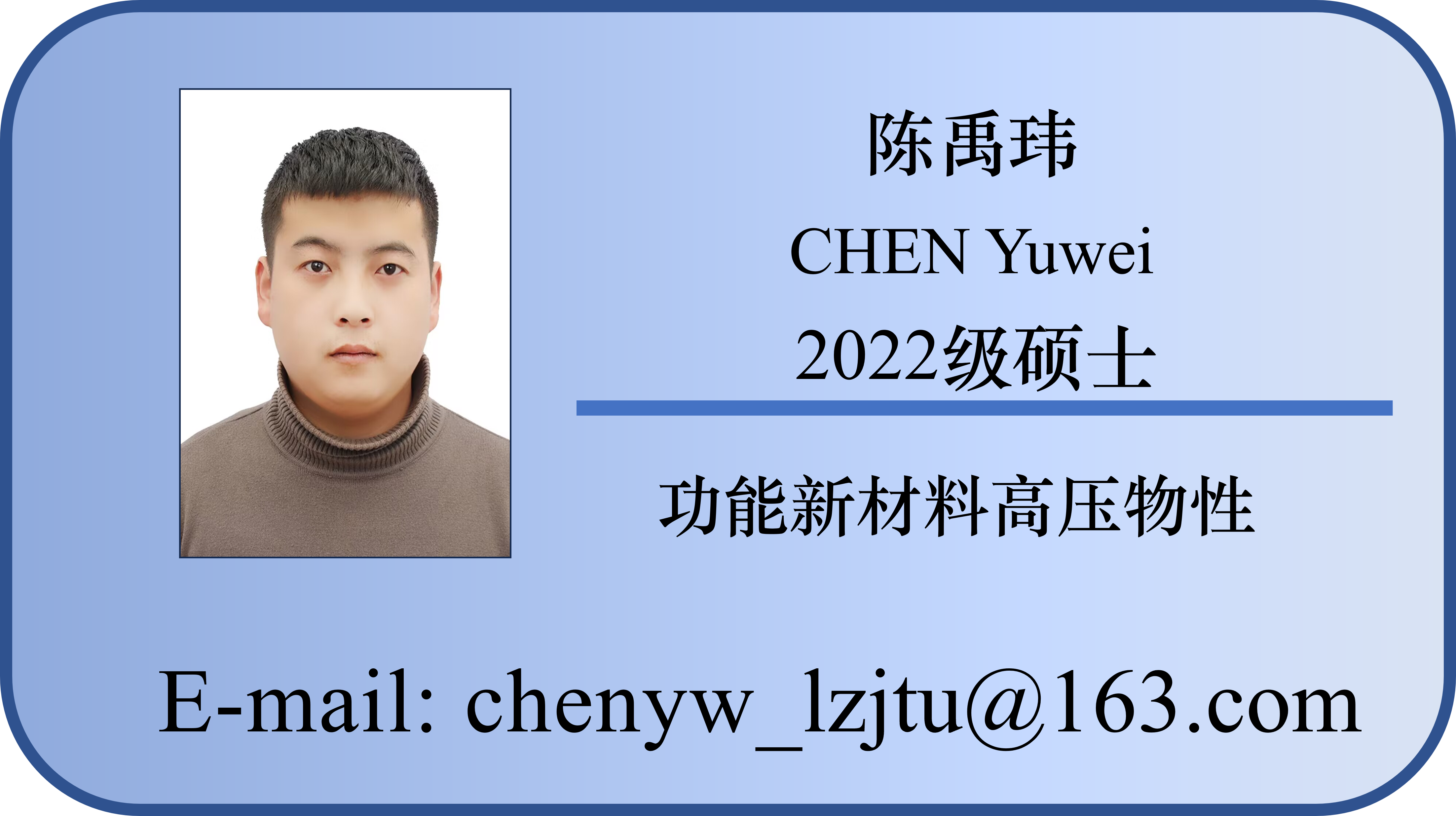 陈禹玮.png