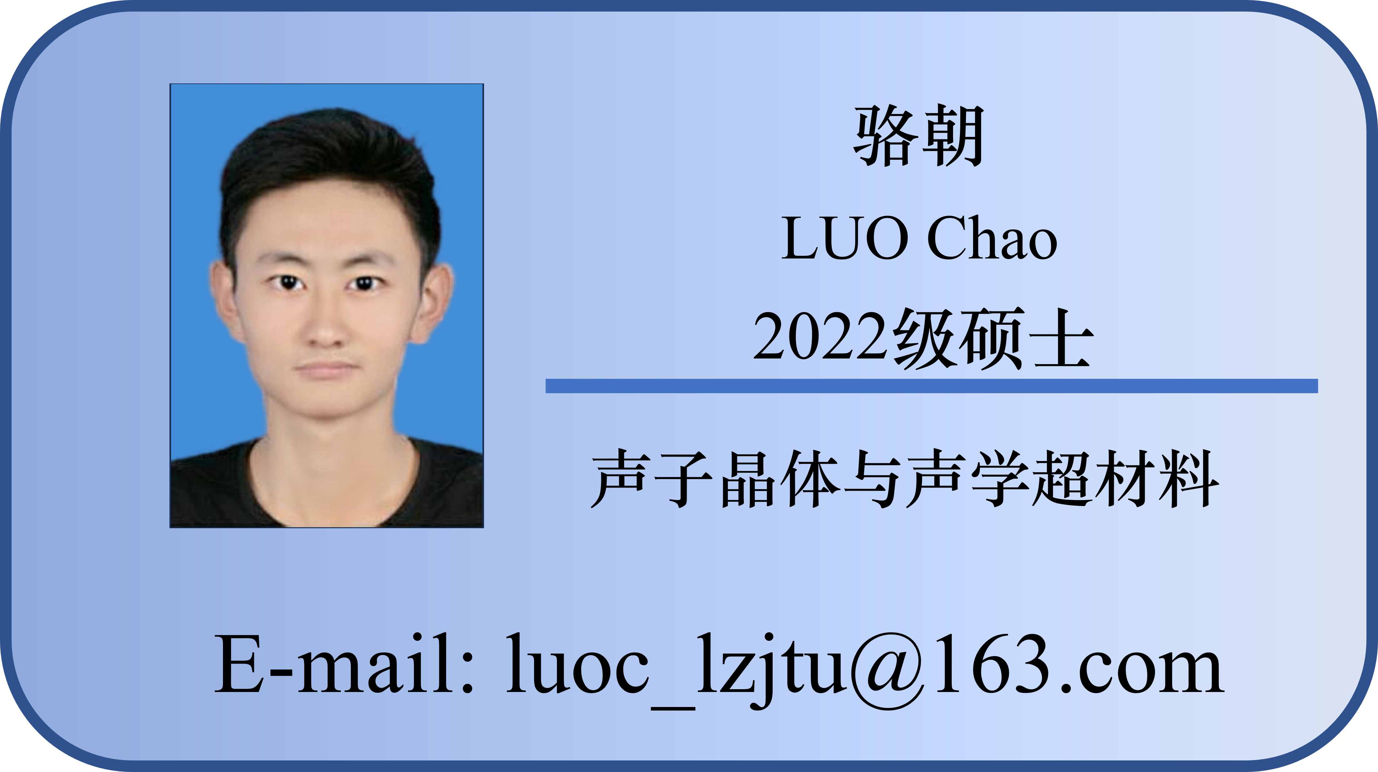 骆朝.png