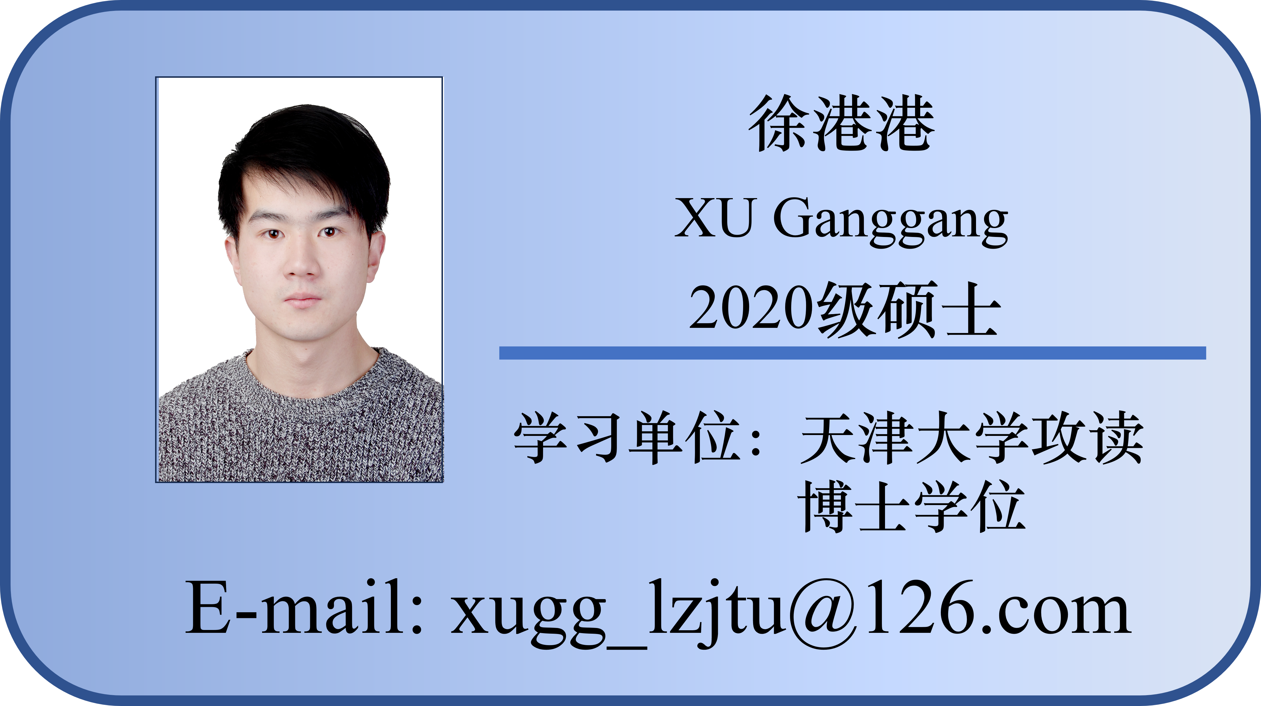 20-徐港港.png
