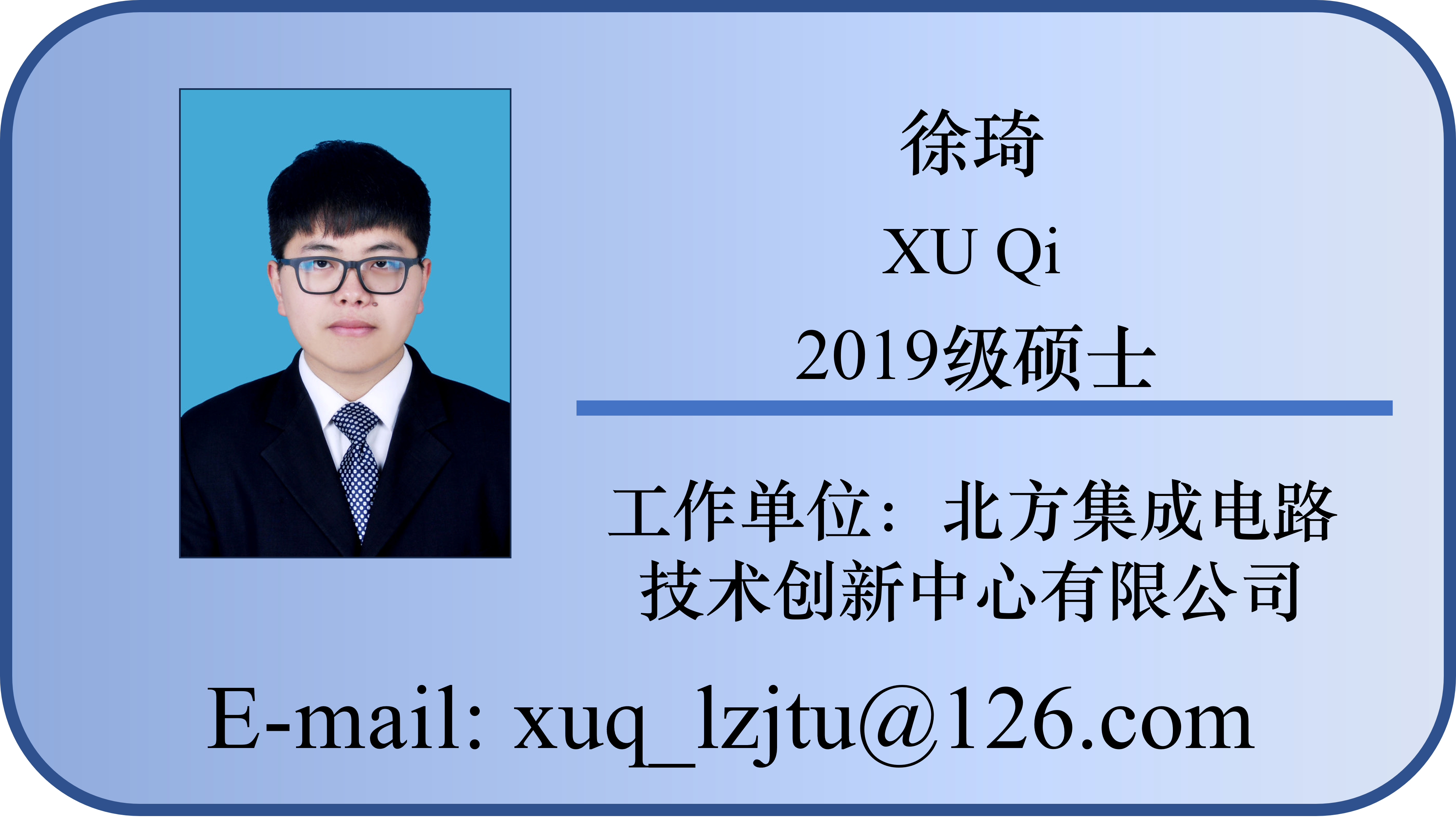 19-徐琦.png