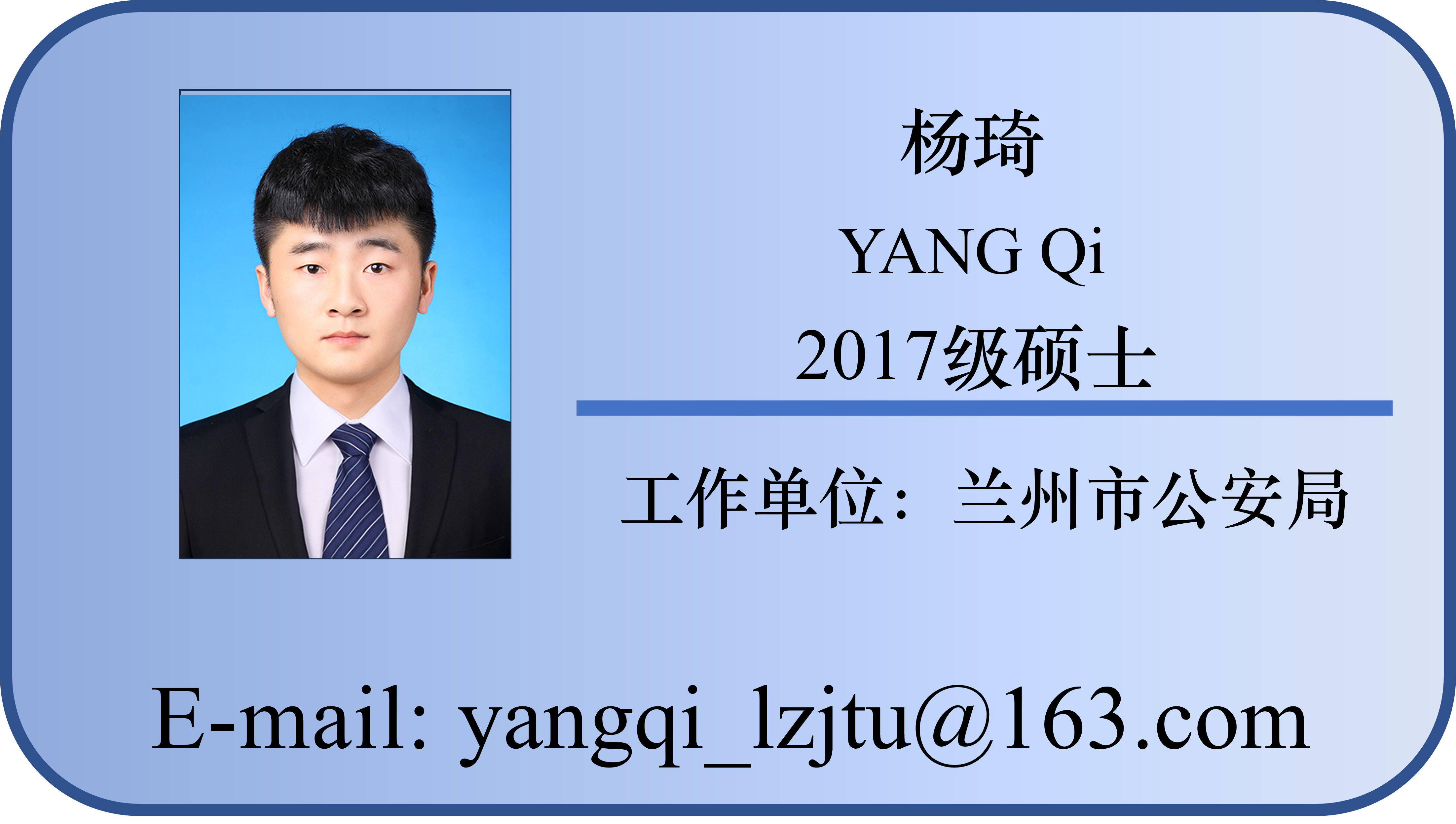 17-杨琦.png