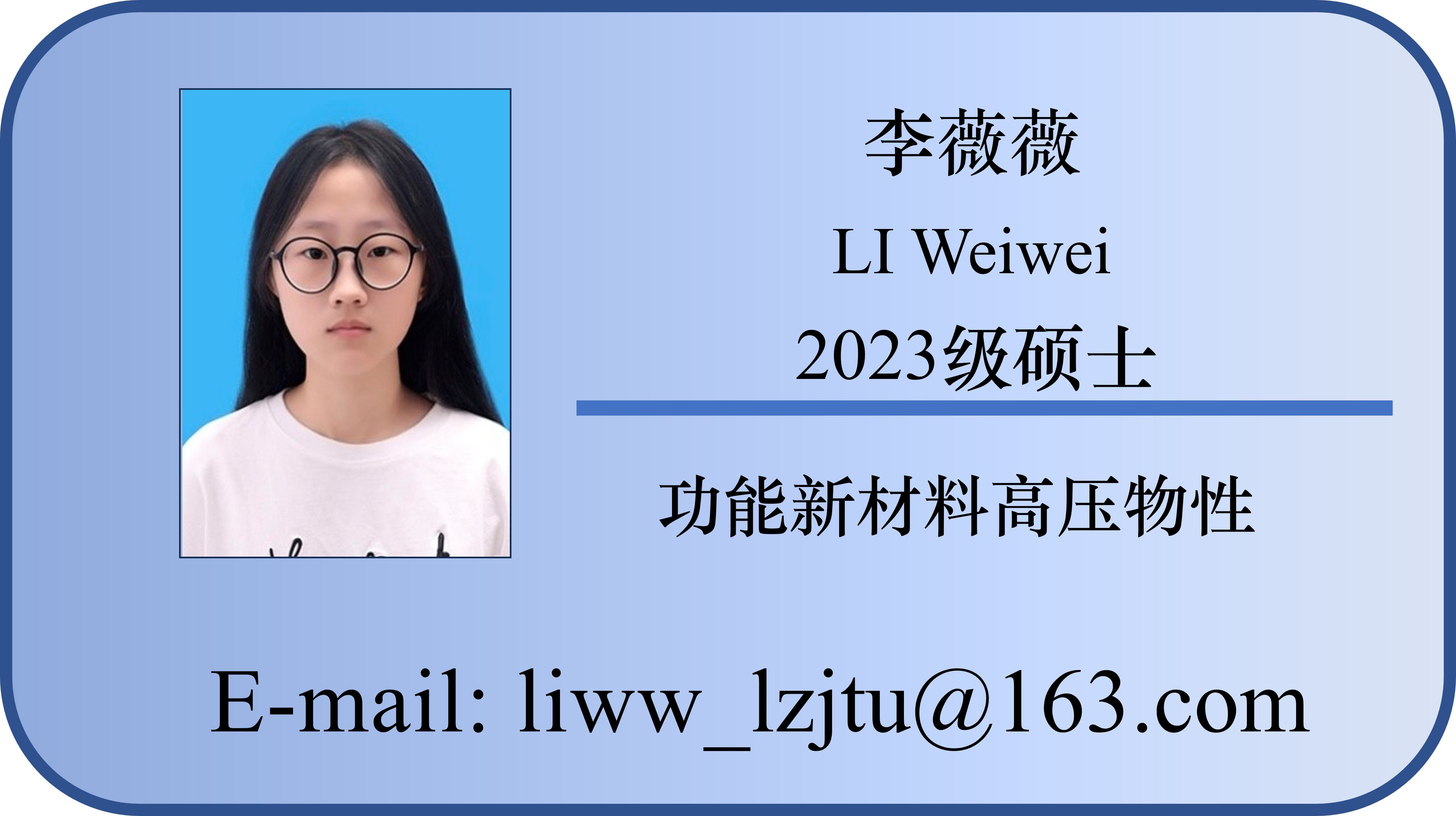 23-李薇薇.png