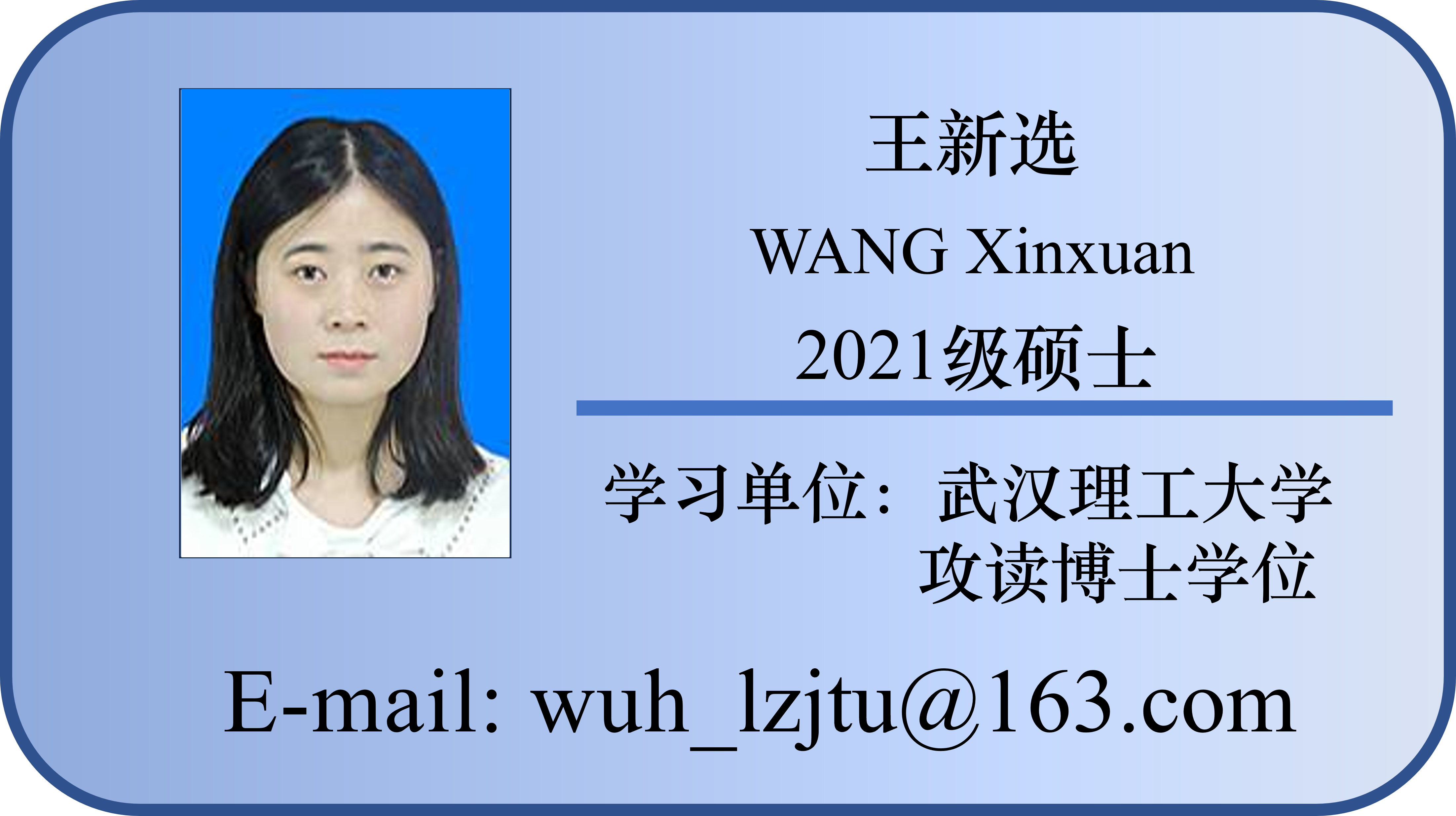 21-王新选.png