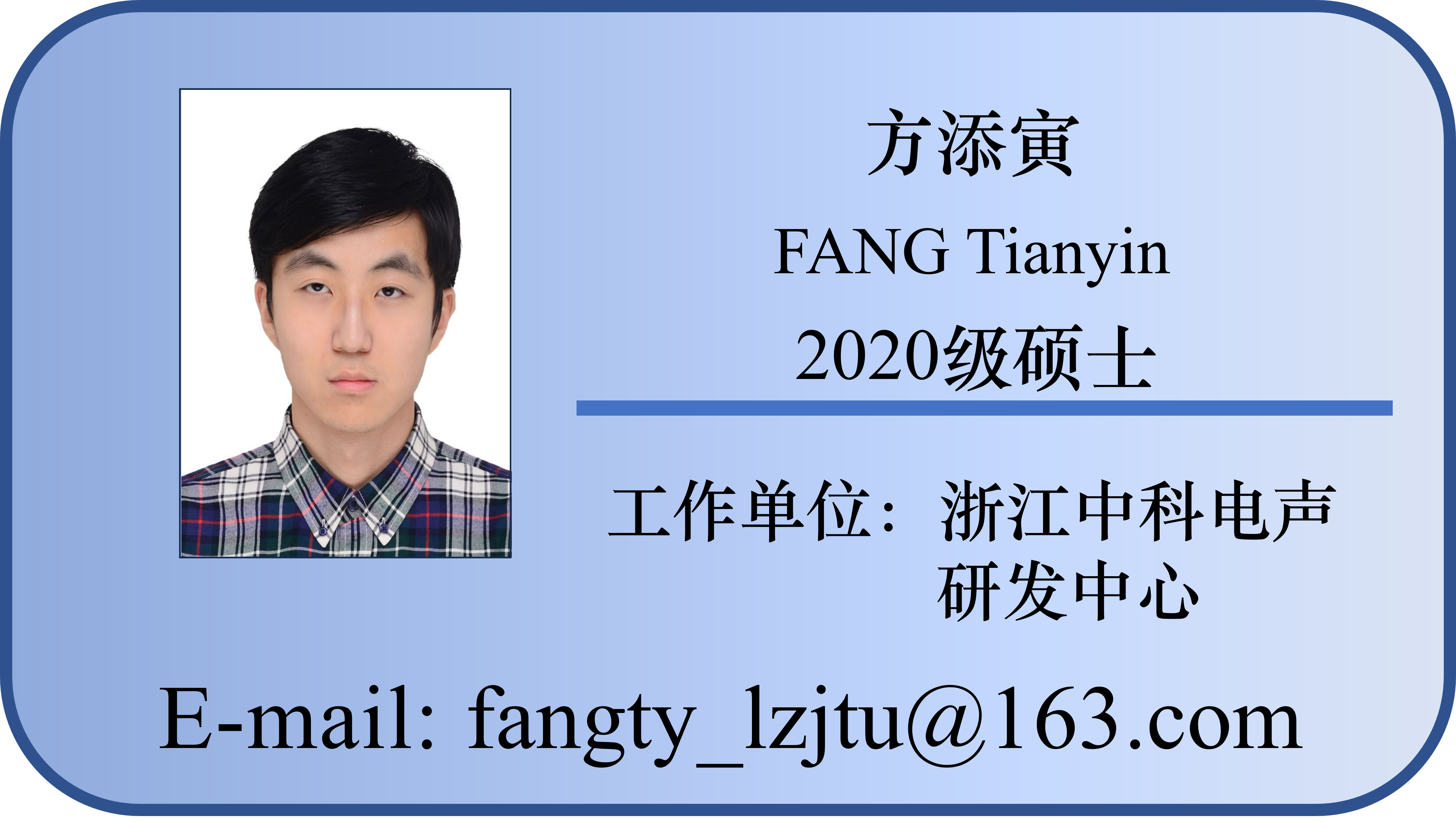 20-方添寅.png