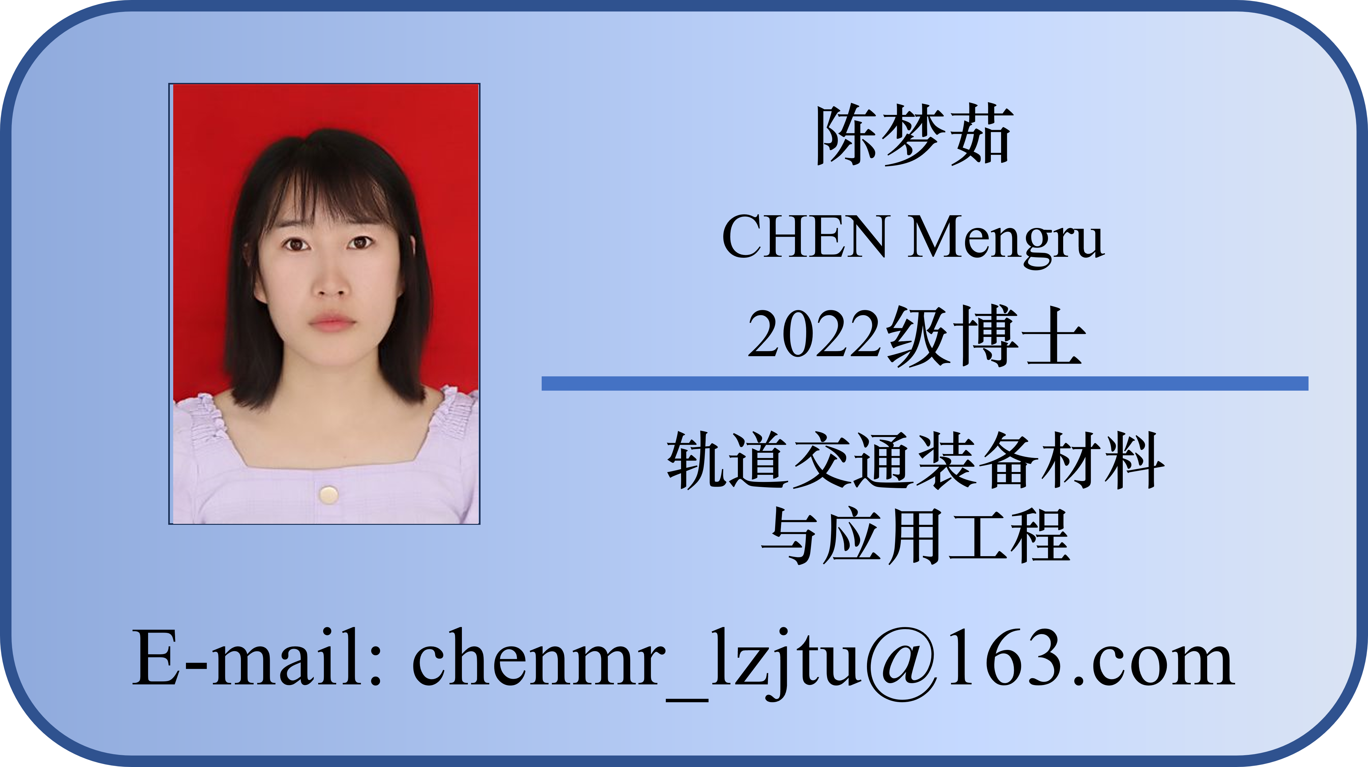 22-陈梦茹.png