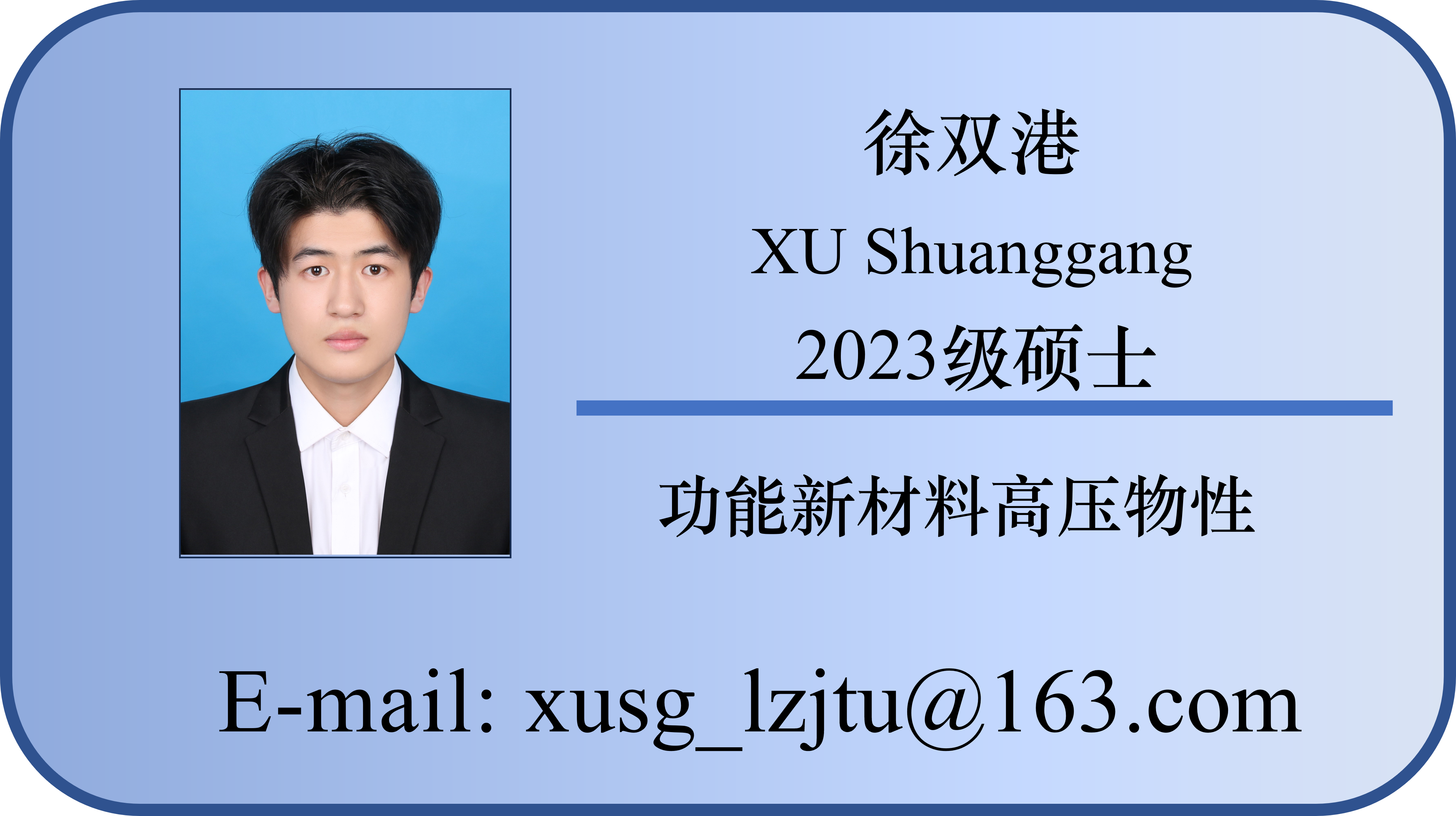 23-徐双港.png