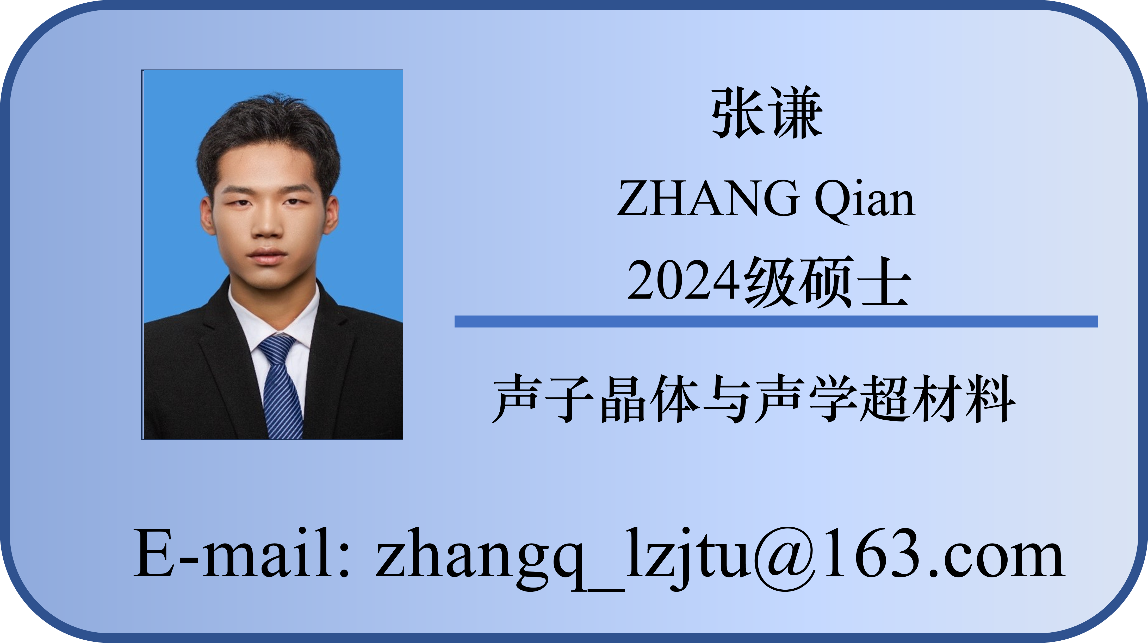 24-张谦.png