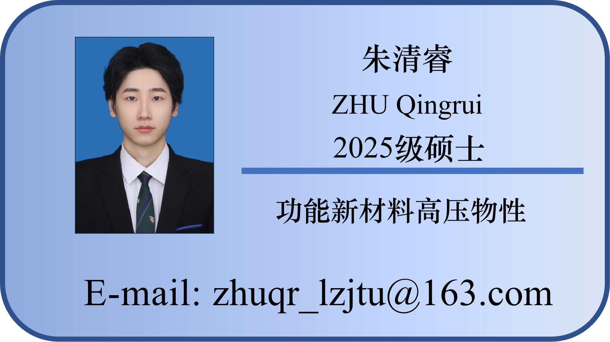 朱清睿.png