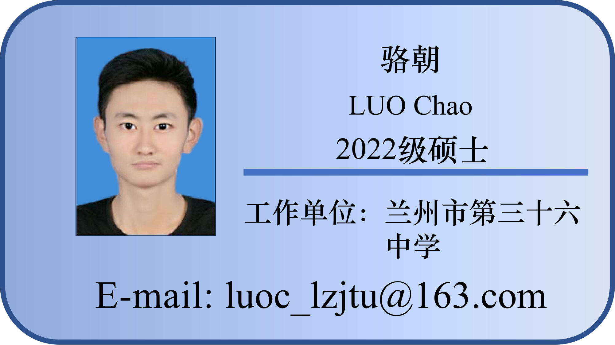 骆朝.png