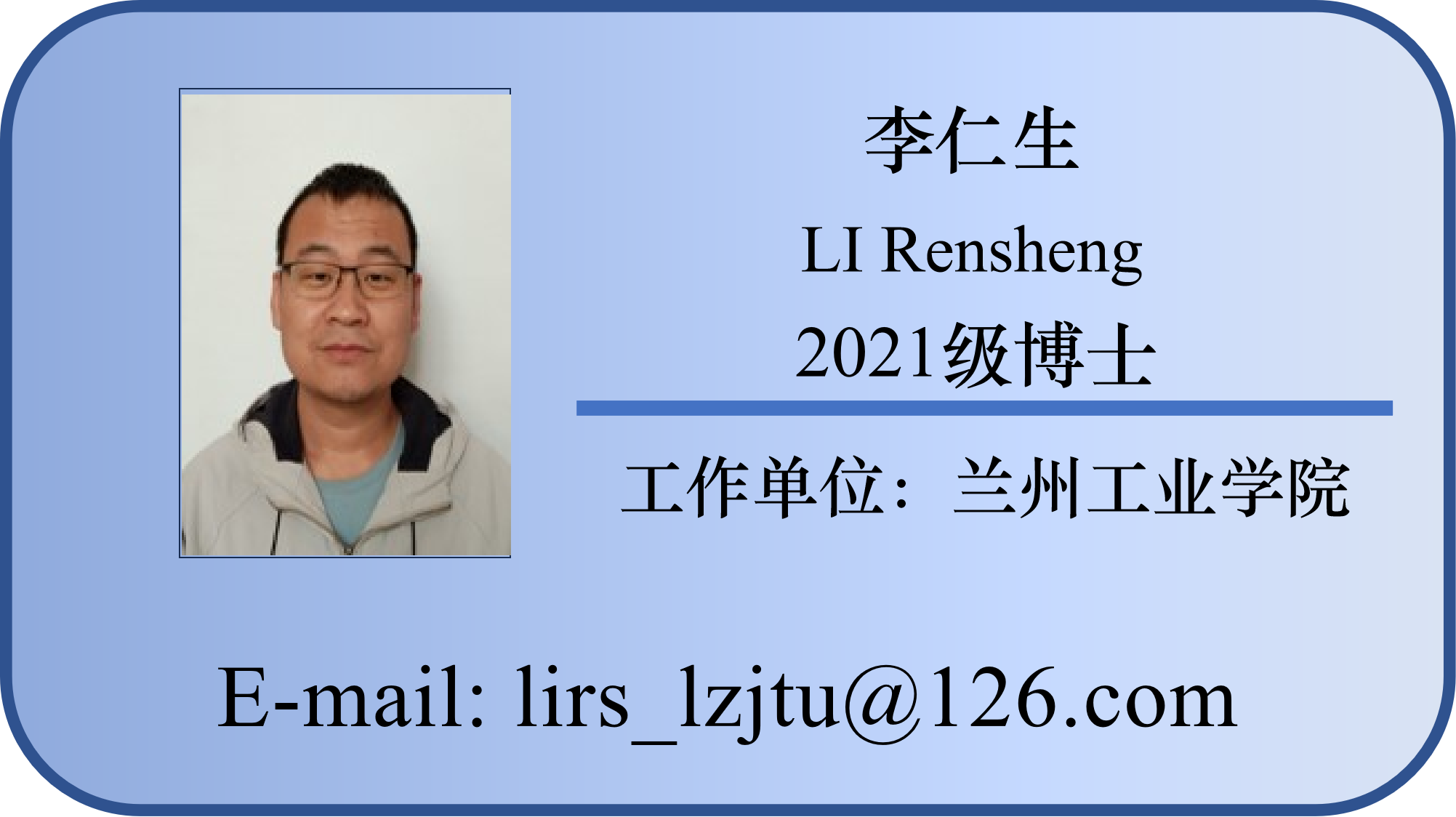 李仁生.png